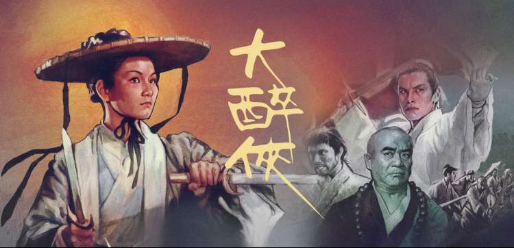 朴赞郁复仇三部曲回顾展横幅
